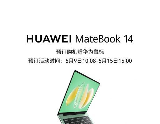 华为笔记本适合学设计吗？使用华为笔记本进行设计工作效果如何？
