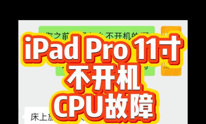 平板电脑没有声音是什么原因？如何解决？