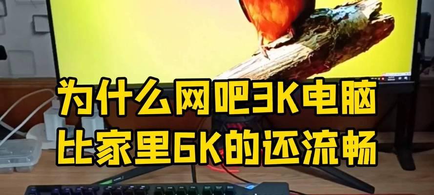 网吧配置笔记本电脑价格是多少？一套网吧配置笔记本电脑的费用如何？