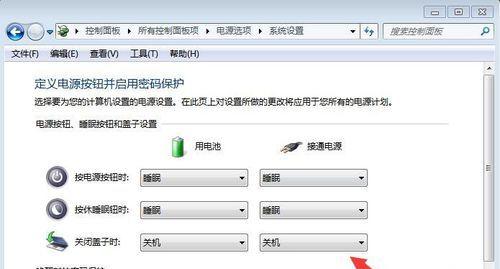 电脑盖上盖子不关机设置方法是什么？如何调整？
