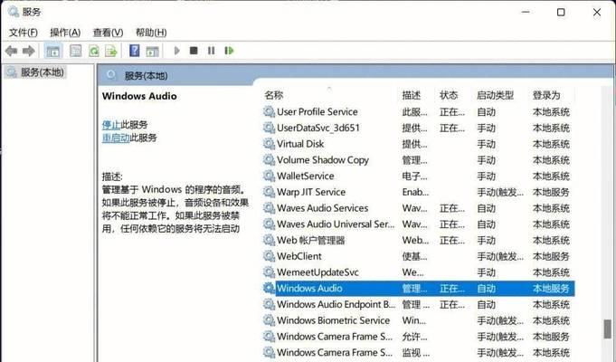 电脑音量同步调整方法是什么？