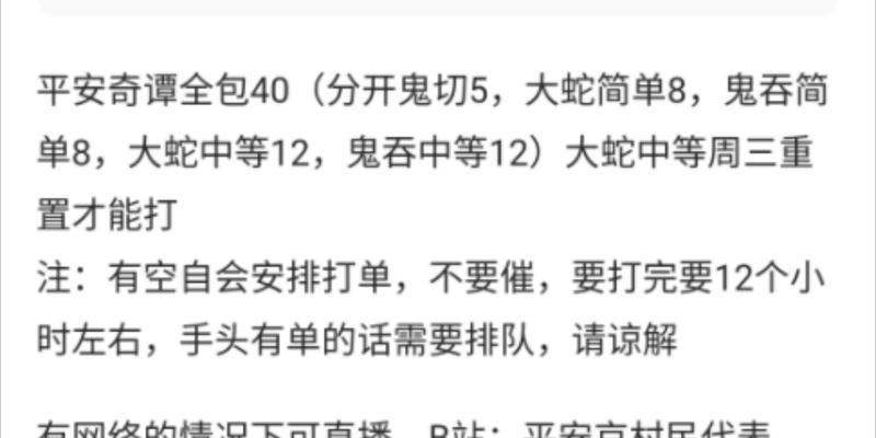阴阳师平安奇谭大江山中等难度开启方法？
