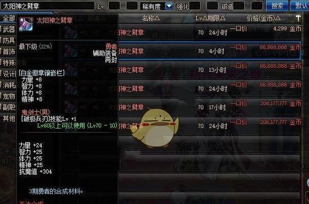 DNF手游剑魂白金徽章应选择哪种属性强化？