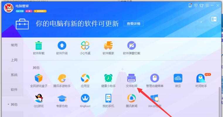 电脑桌面图标如何设置？电脑管家能提供哪些帮助？