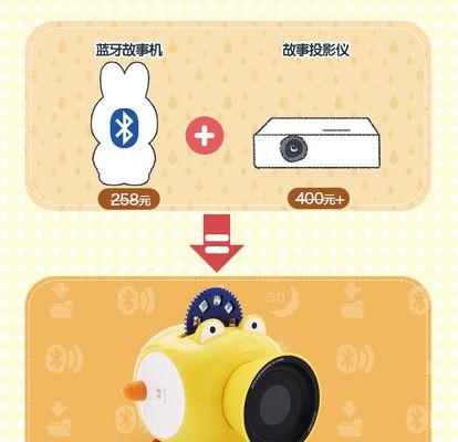 故事机投影仪早教机使用方法是什么？功能特点有哪些？