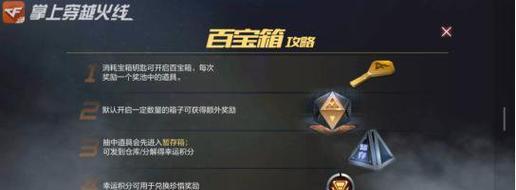 cf手游周五高低配活动在哪找啊？如何参与活动获取奖励？