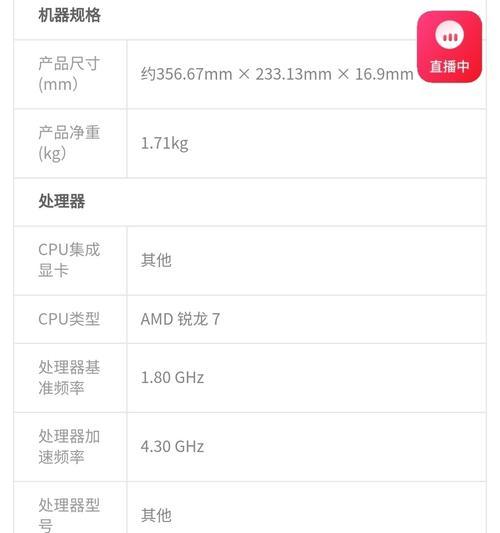 如何查看联想电脑的配置信息？联想电脑配置查看步骤是什么？