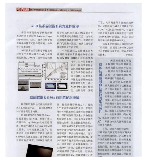 如何查看联想电脑的配置信息？联想电脑配置查看步骤是什么？