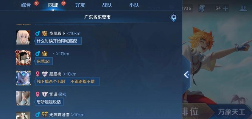 王者荣耀同城联赛标签如何关闭？关闭后是否影响游戏体验？