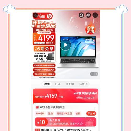 笔记本电脑与云电脑哪个更优？如何选择？