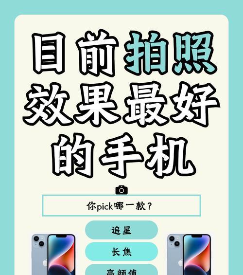 如何使手机拍照效果更清晰明亮？