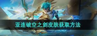 王者荣耀中哪位英雄的剑最厉害？技能特点是什么？