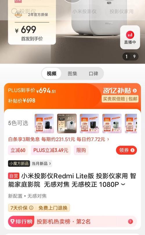 红米投影仪延迟问题如何解决？高延迟的原因是什么？