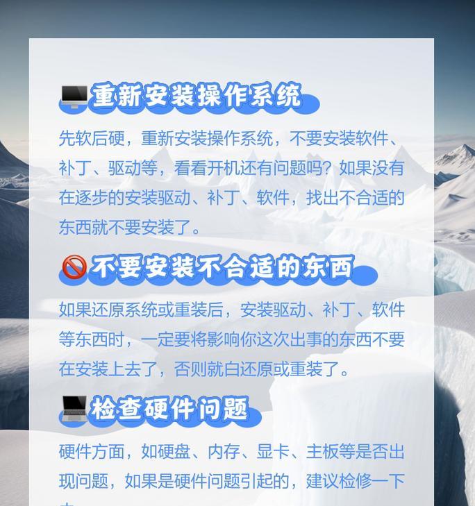 电脑横纵比调整后黑屏问题如何解决？