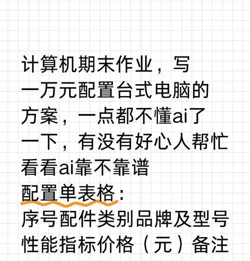 网上台式电脑如何配置？配置台式电脑有哪些步骤？