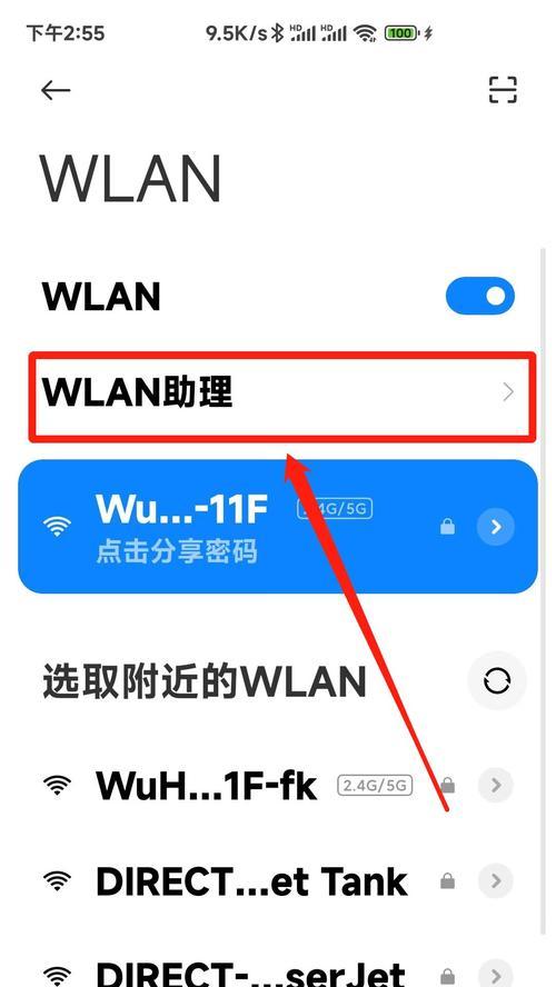 工作电脑如何设置wifi？设置wifi的步骤是什么？