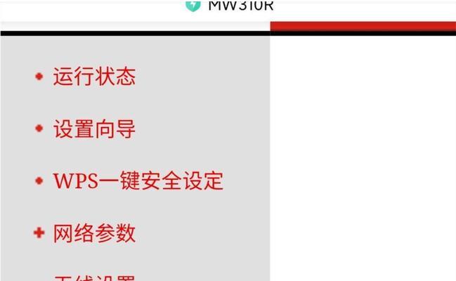 工作电脑如何设置wifi？设置wifi的步骤是什么？