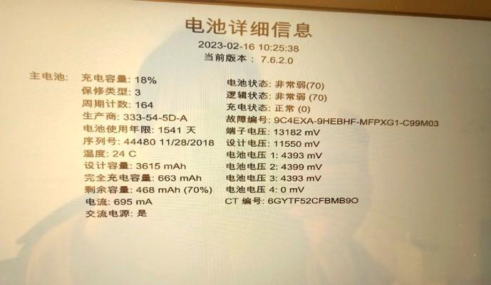 笔记本换电池后性能会下降吗？下降多少？