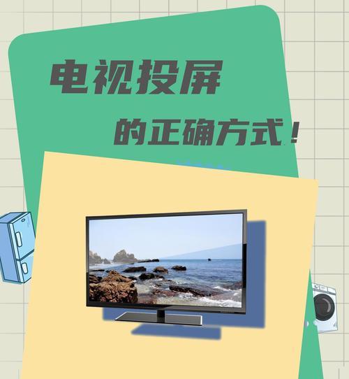 电脑声音无法投屏到电视怎么解决？需要哪些设置？