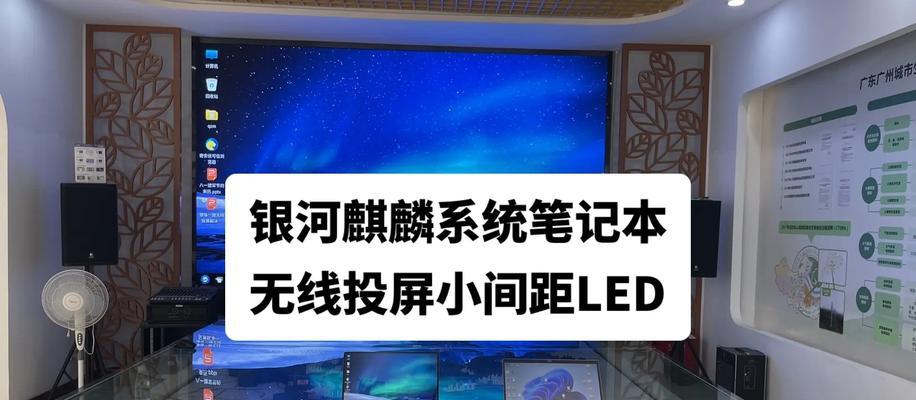 电脑声音无法投屏到电视怎么解决？需要哪些设置？