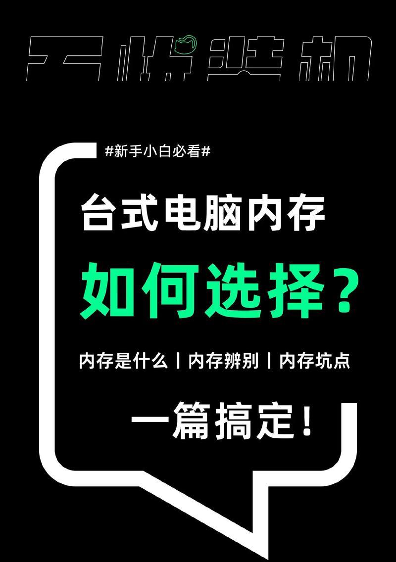 电脑内存条数量怎么查看？如何确定内存条数量？