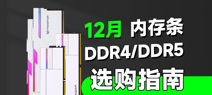 电脑内存条数量怎么查看？如何确定内存条数量？