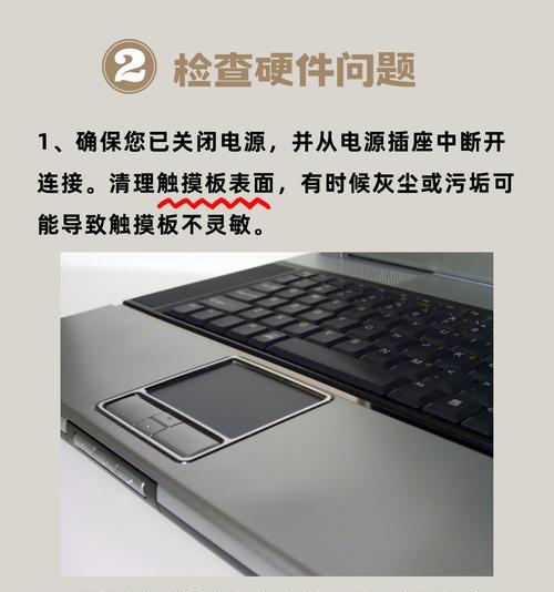 小笔记本电脑触摸板关闭方法是什么？