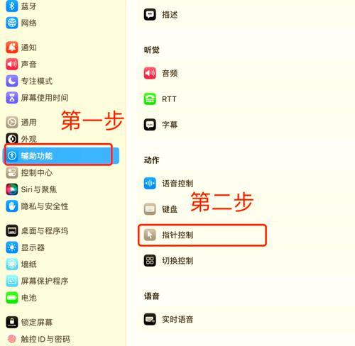 小笔记本电脑触摸板关闭方法是什么？