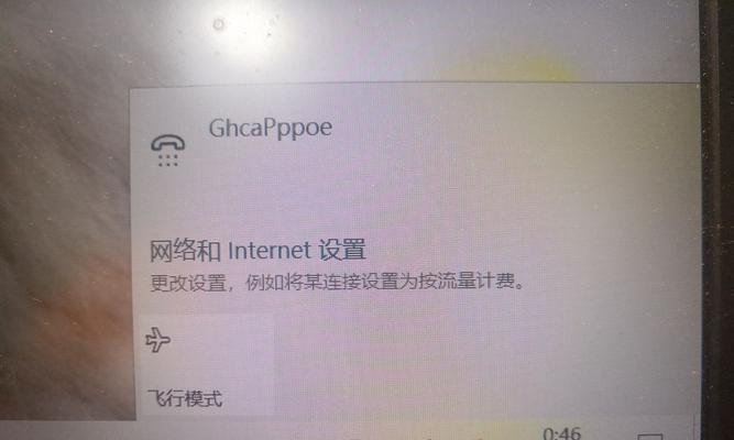 电脑地球图标如何设置？有什么功能和用途？