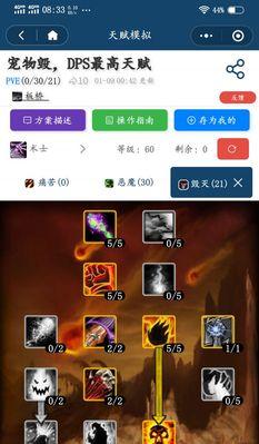 魔兽术士魅魔召唤技能如何使用？