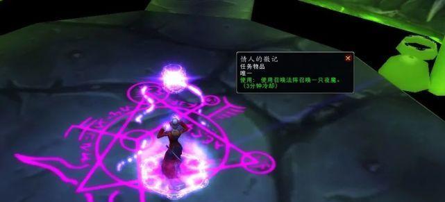 魔兽术士魅魔召唤技能如何使用？