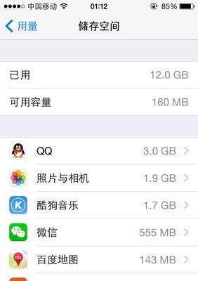平板电脑内存选择8G还是12G？