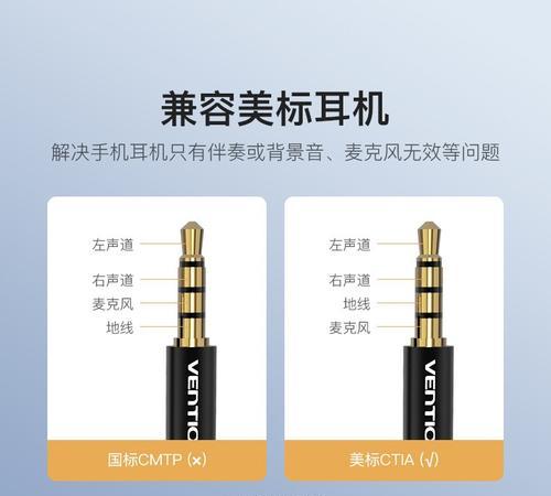 耳麦一体电脑声音设置方法是什么？