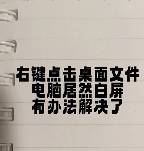 联想昭阳笔记本白屏的原因是什么？如何解决联想昭阳笔记本白屏问题？