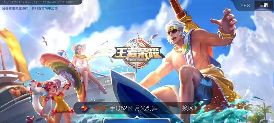 王者荣耀攻击时画面晃动怎么办？如何调整设置？
