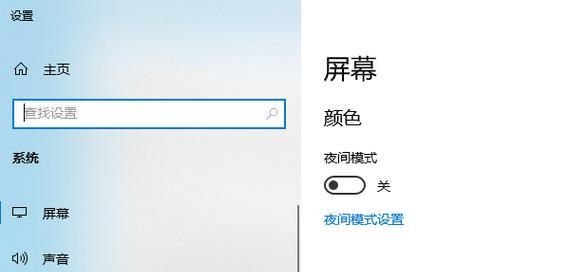 电脑图标颜色变化了怎么办？如何恢复默认设置？