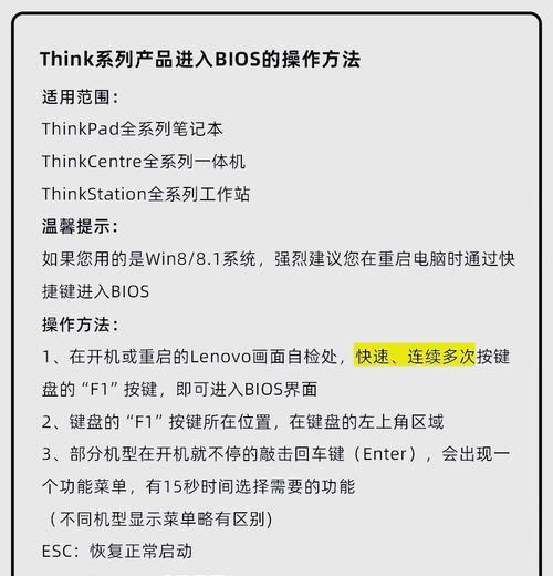 戴尔笔记本进入bios的步骤是什么？