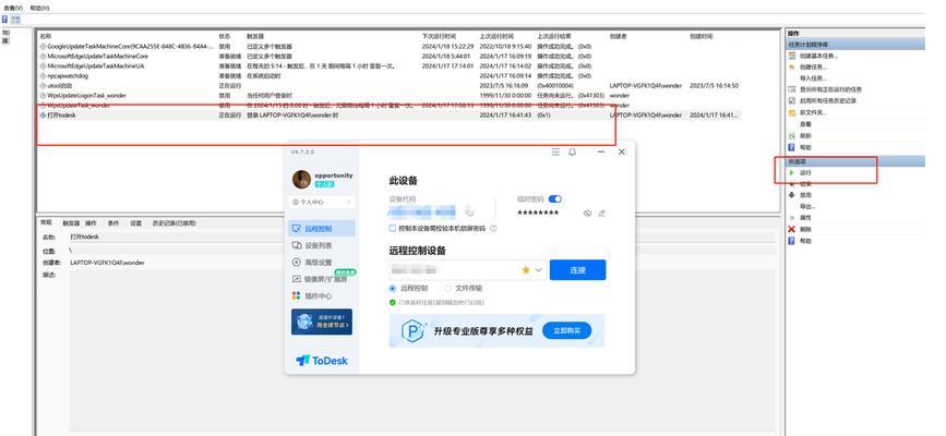 如何远程控制对面电脑并使其黑屏？操作过程中遇到问题怎么办？