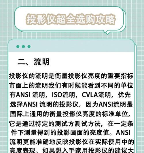 学生如何正确使用教室投影仪？投影仪使用过程中常见问题有哪些？