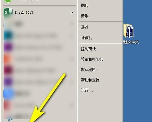 如何在纸上设计电脑桌面图标？