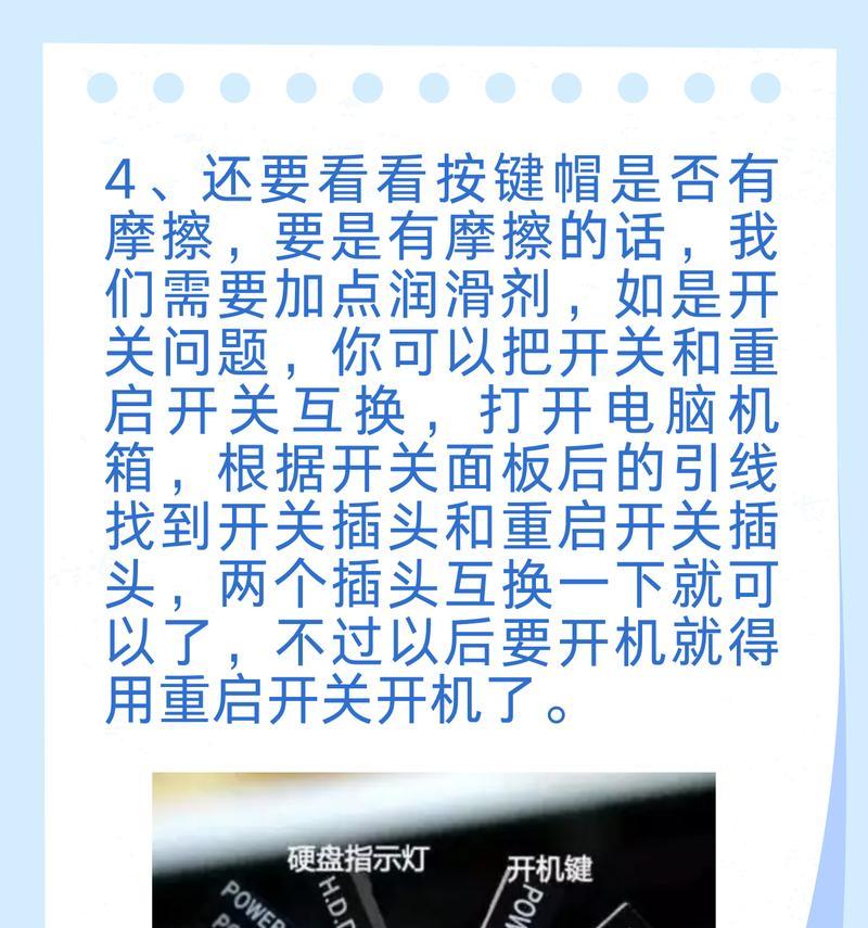 电脑强制关机后无法启动的解决方法？
