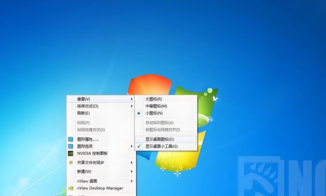 电脑桌面图标图片如何重组？