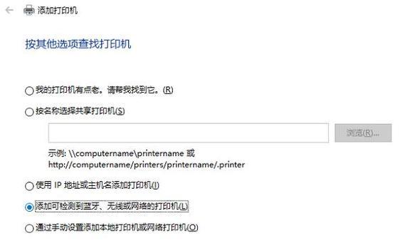 笔记本电脑如何连接打印机？