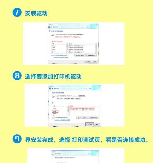 笔记本电脑如何连接打印机？