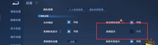 王者荣耀镜头反转功能如何关闭？设置步骤是什么？
