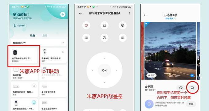 白塑材料是否适合投影仪侧投及其原因？