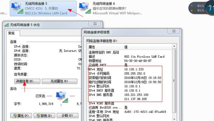 苹果笔记本怎么设置ip？设置步骤是怎样的？