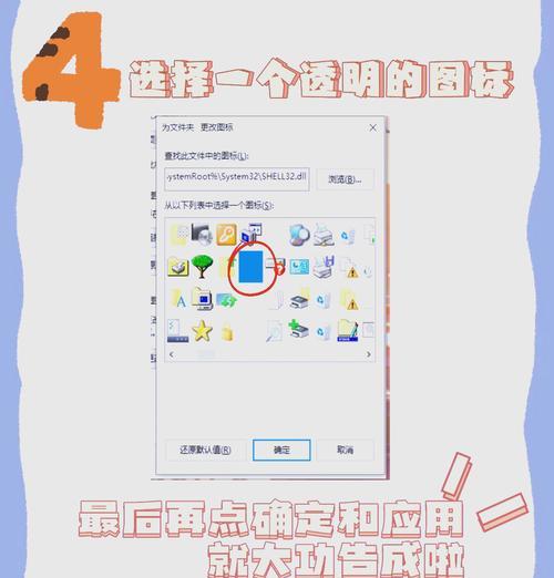 电脑桌面图标隐藏操作方法是什么？