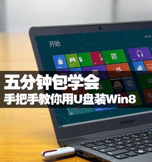 手机u盘如何连接笔记本电脑使用？