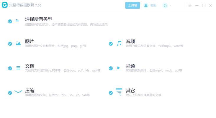 华硕笔记本格式化步骤是什么？格式化后数据如何恢复？